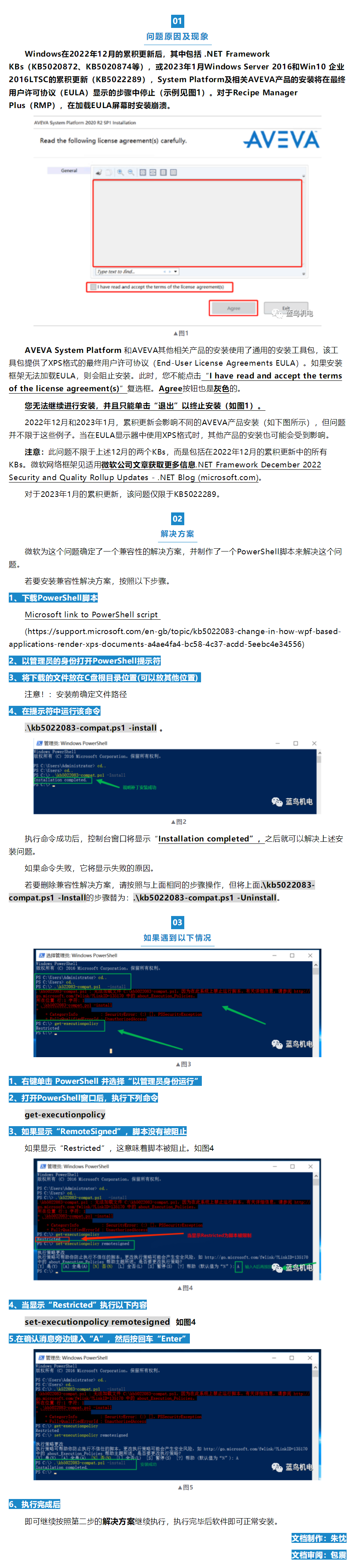 D:\Career\7.【上海尊龙时凯科技股份有限公司】~市场专员\市场部\1、、、公司新闻月度宣传\20230217安装AVEVA（原Wonderware）产品时用户协议无法勾选的问题解决办法\【技术交流】安装AVEVA（原Wonderware）产品时用户协议无法勾选的问题解决办法.png