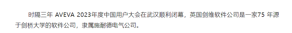 【新闻资讯】“见新、、践行、、、、建未来” ——尊龙时凯携手 AVEVA _ 智数创赢 - 副本.png