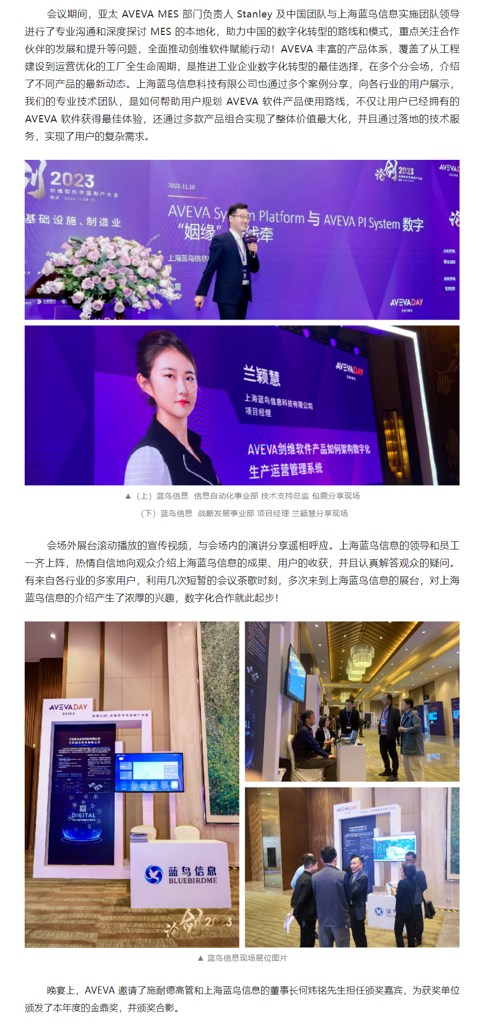 【新闻资讯】“见新、、、、践行、、建未来” ——尊龙时凯携手 AVEVA _ 智数创赢 - 副本 (2).png