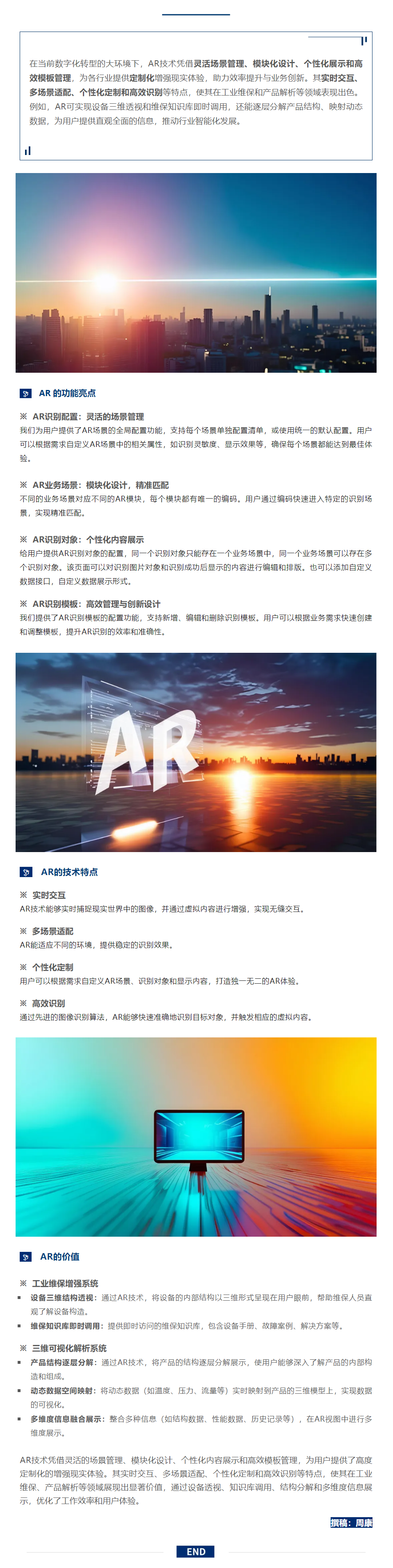 【自主研发】BBMCI新功能全揭秘：AR如何让用户体验“触手可及”？？.png